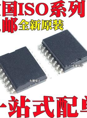 ISO7742FQDWRQ1全新原装ISO7342FCQDWRQ1 ISO7741FEDWRQ1 IC 芯片