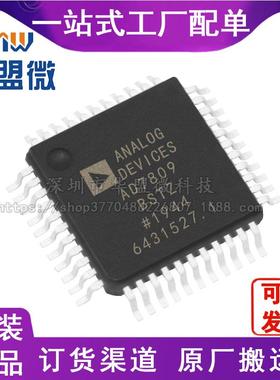 AD7809BSTZ 丝印AD7809BST 封装TQFP44 数模转换器 原装现货