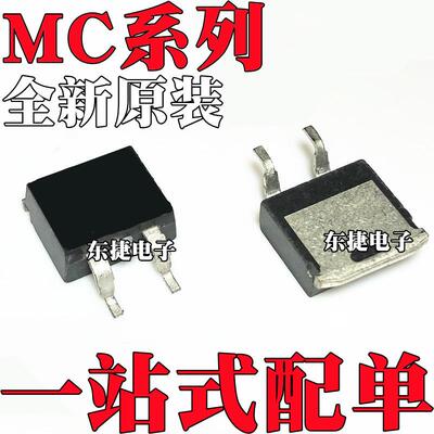 MC7912ACD2TR 全新原装 MC7912BD2TR MC7915ACD2TG TO-263 IC