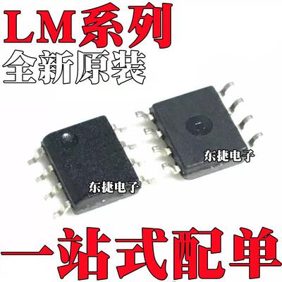 LM6361MX 全新原装 LM6364MX LM6365MX LM63CIMAX SOP8