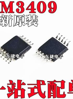 全新原装 LM3409HVMYX LM3409QHVMYX LM3409QMYX 显示驱动器IC