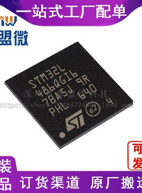 全新 STM32L486QGI6TR 原装现货 微控制器MCU单片机 电子元器件