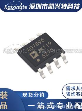 AD7896JRZ 7896JRZ 封装SOP8 模数转换器 原装语音全新库存