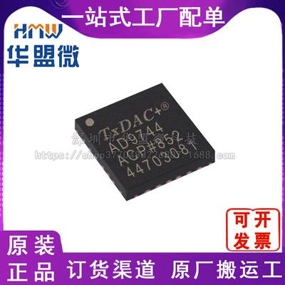 AD9744ACPZRL7 型号封装LFCSP 全新原装ADI 芯片IC 电子元器件