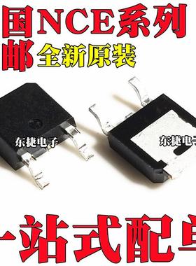 NCE30H29D NCE1540AD 全新原装 NCE65R360D NCE0128D MOS管 TO252