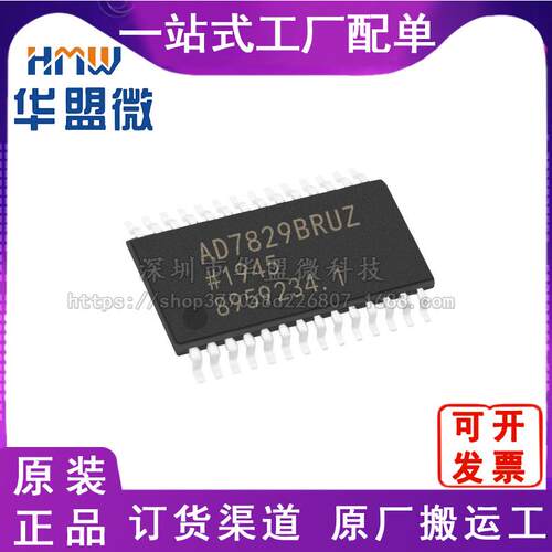 AD7829BRUZ 丝印AD7829BRU 封装TSSOP28 模数转换器 原装