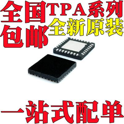 TPA3117D2RHBR 原装 TPA3131D2RHBR TPA3132D2RHBR/RHBT  QFN-32