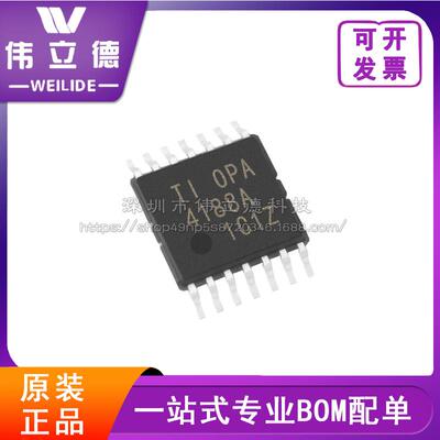 全新原装OPA4188AIPW TSSOP 14 TI德州 放大器芯片 电子元器件
