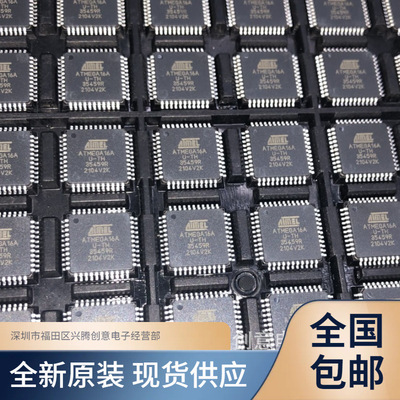 ATMEGA16A-AUR ATMEGA16A-AU 微控制器单片机IC芯片 全新
