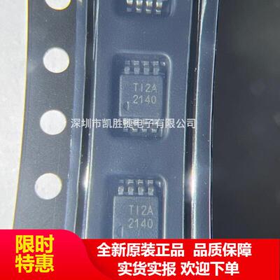OPA2140AIDGKR OPA2140AIDGK 运算放大器芯片 MSOP8 全新原装现货