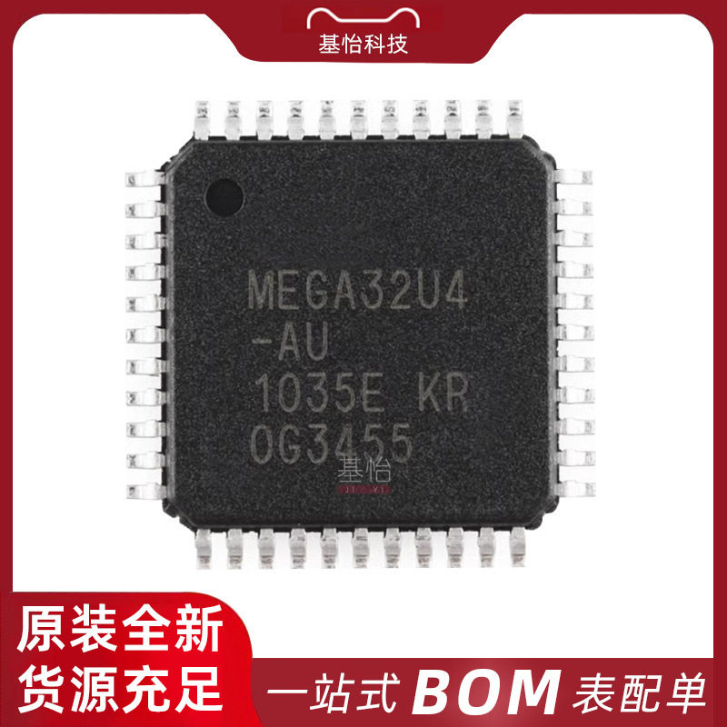ATMEGA32U4-AUR原装全新TQFP-44微控制器MCU芯片IC ATMEGA32U4-AU