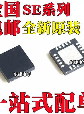 SE2438T-R SE5003L-R SE5003L1-R  SE5004L-R SE5023L-R QFN20