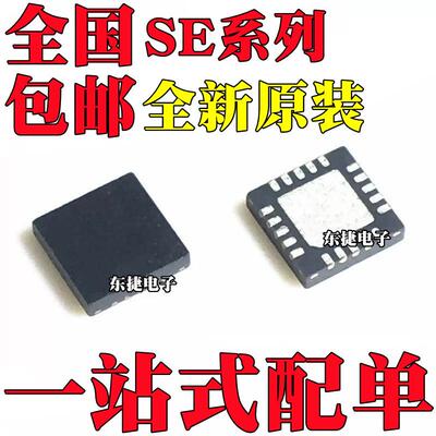 SE2438T-R SE5003L-R SE5003L1-R  SE5004L-R SE5023L-R QFN20
