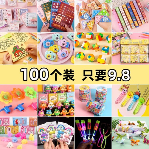 幼儿园小礼物奖励小学生儿童礼品