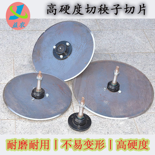 锰钢加厚切秧子裁片平切片