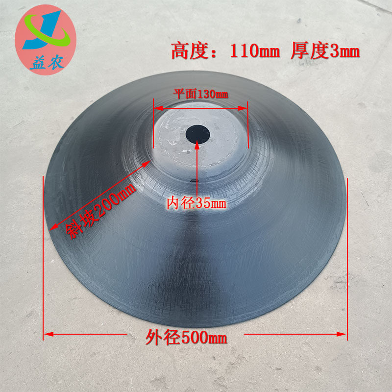 筑埂机配件筑埂盘 筑埂圆盘筑埂机组件零件起垄器整形盘通用配u.