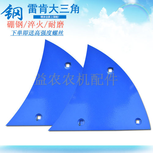 翻转犁扇臂340/440/640/450/550