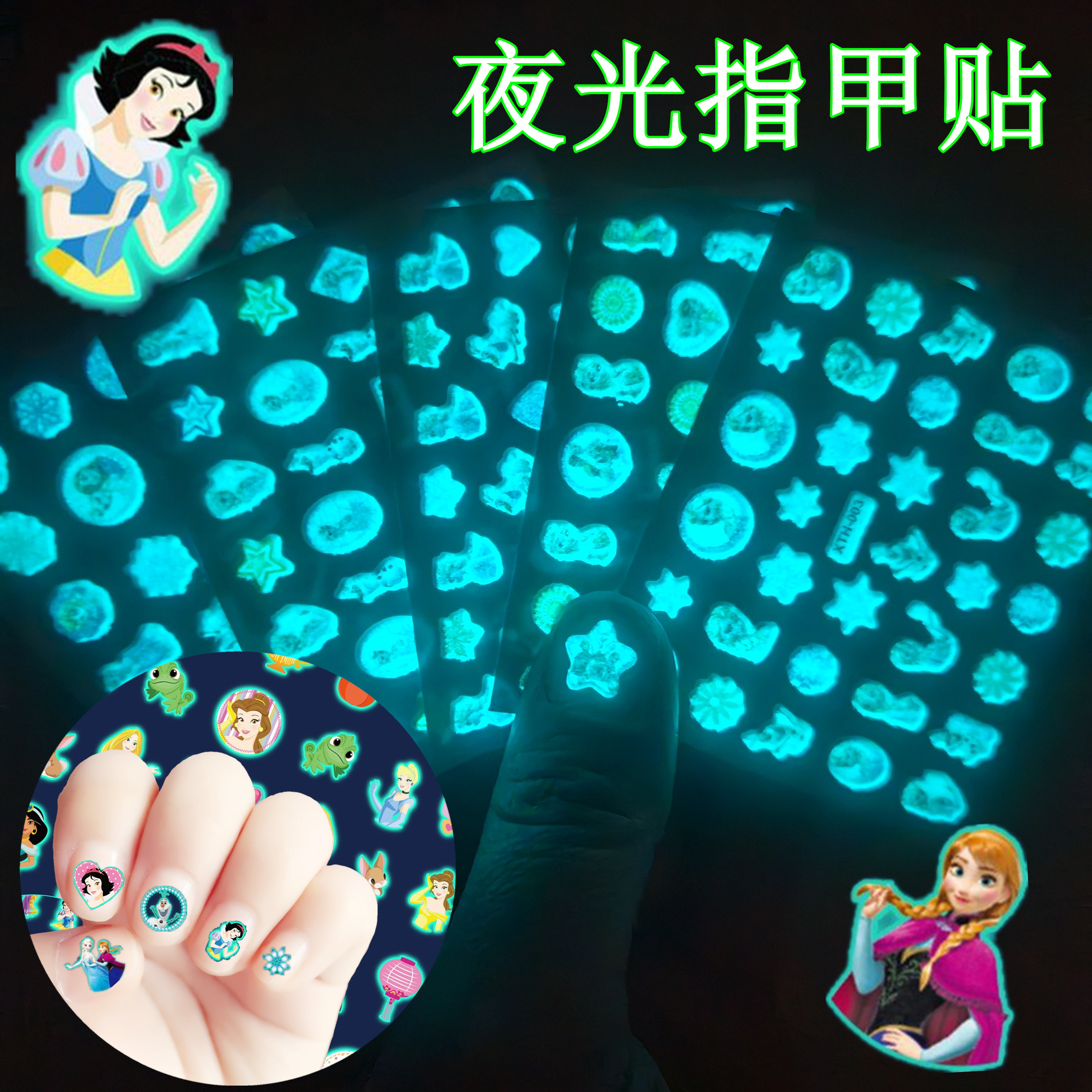 可爱儿童夜光指甲贴小兔草莓熊卡通动物恐龙水果女孩夜光美甲贴花