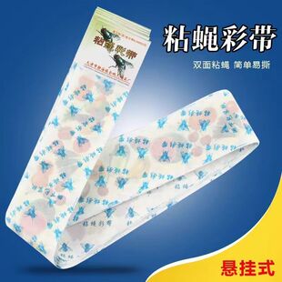 苍蝇贴粘蝇彩带粘蚊克星捕灭苍蝇防蚊粘蝇纸条诱杀高效家用
