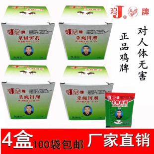 鸡牌灭蝇王苍蝇药养殖场家用长效强力灭蝇子一扫光灭蝇神器引诱剂
