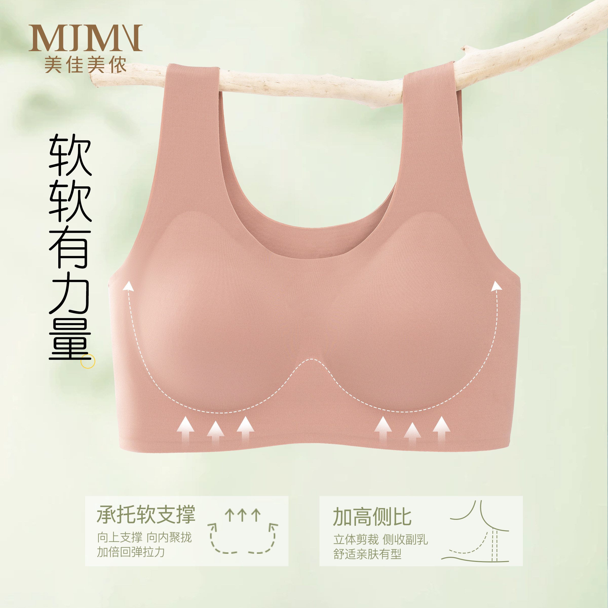 美佳美侬无痕背心式内衣女士大胸显小胸聚拢防下垂薄款运动文胸罩