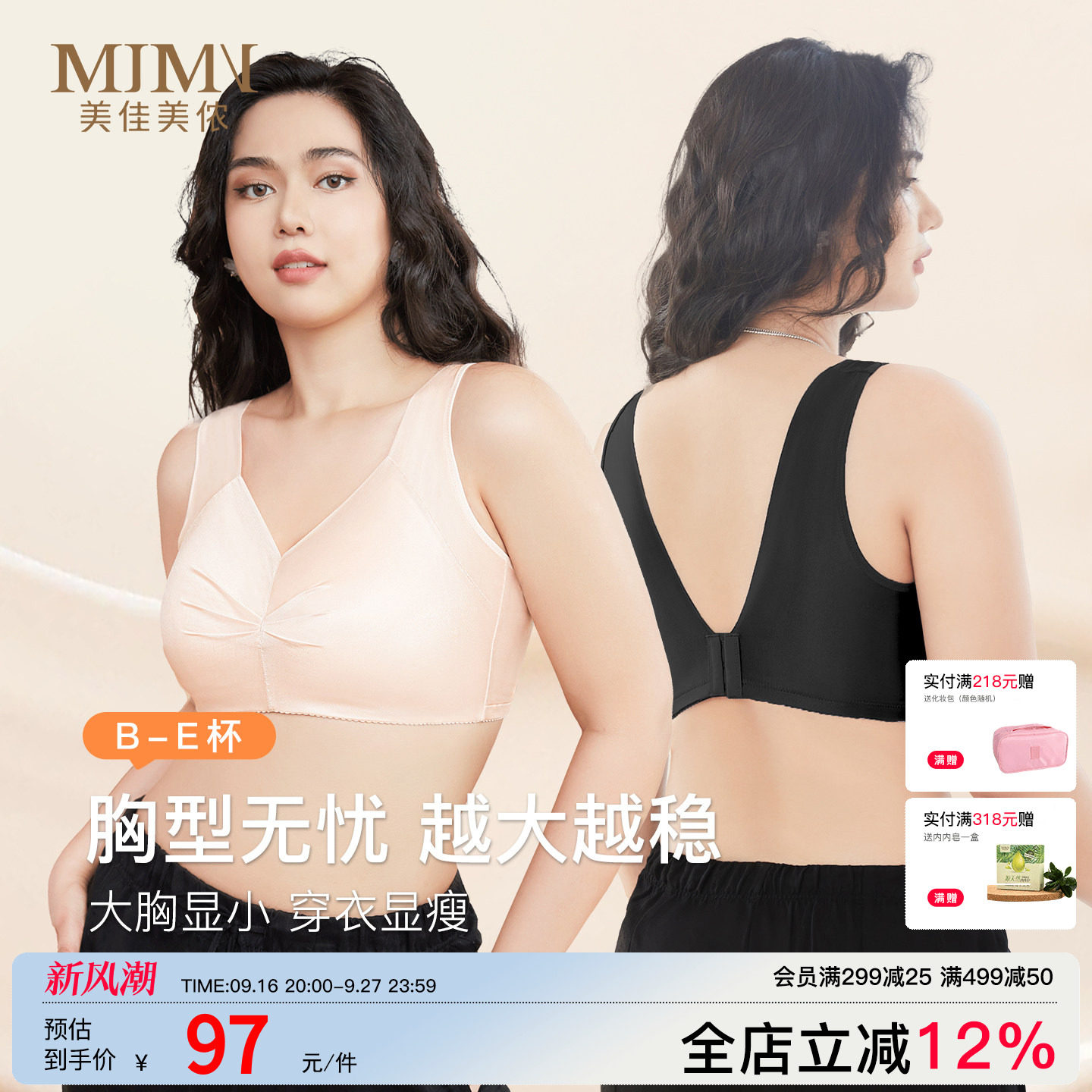 美佳美侬大胸显小内衣女聚拢收副乳防下垂文胸薄款透气全罩杯胸罩