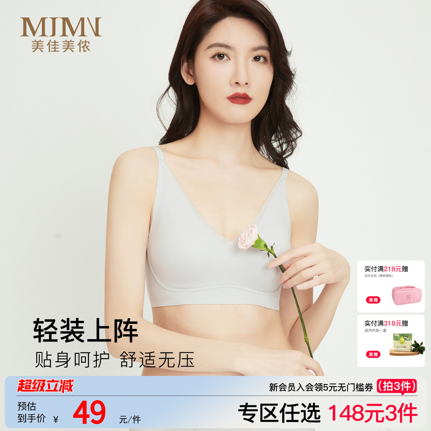 美佳美侬薄款小胸聚拢内衣女收副乳防下垂无痕美背文胸无钢圈胸罩图片