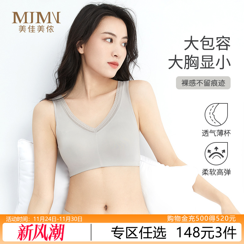 美佳美侬无痕内衣夏季运动