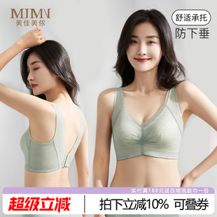 无钢圈内衣女薄款 美佳美侬大码 性感大胸显小收副乳防下垂聚拢文胸