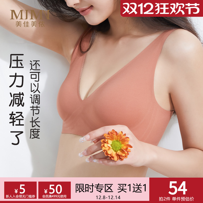 美佳美侬性感无钢圈小胸聚拢内衣