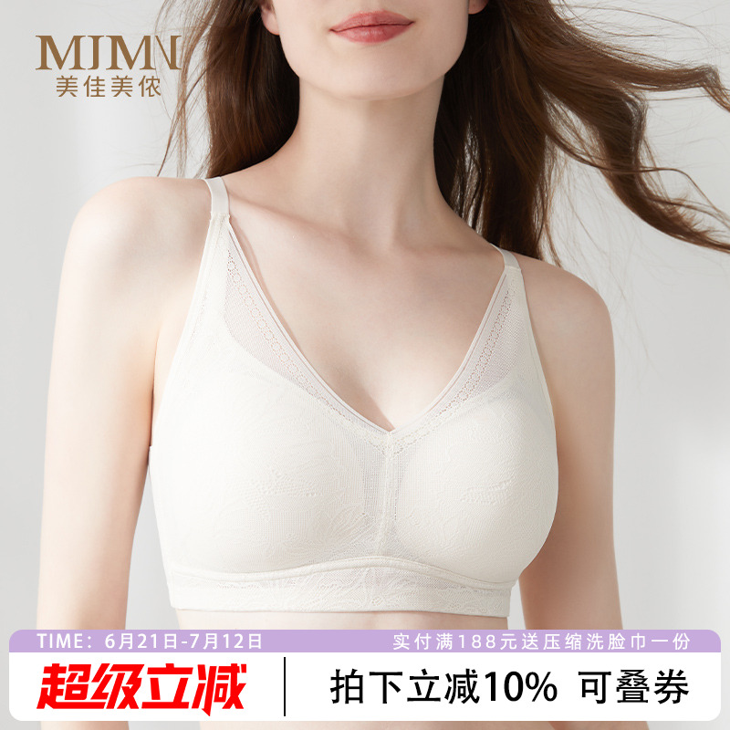 美佳美侬无钢圈小胸聚拢内衣