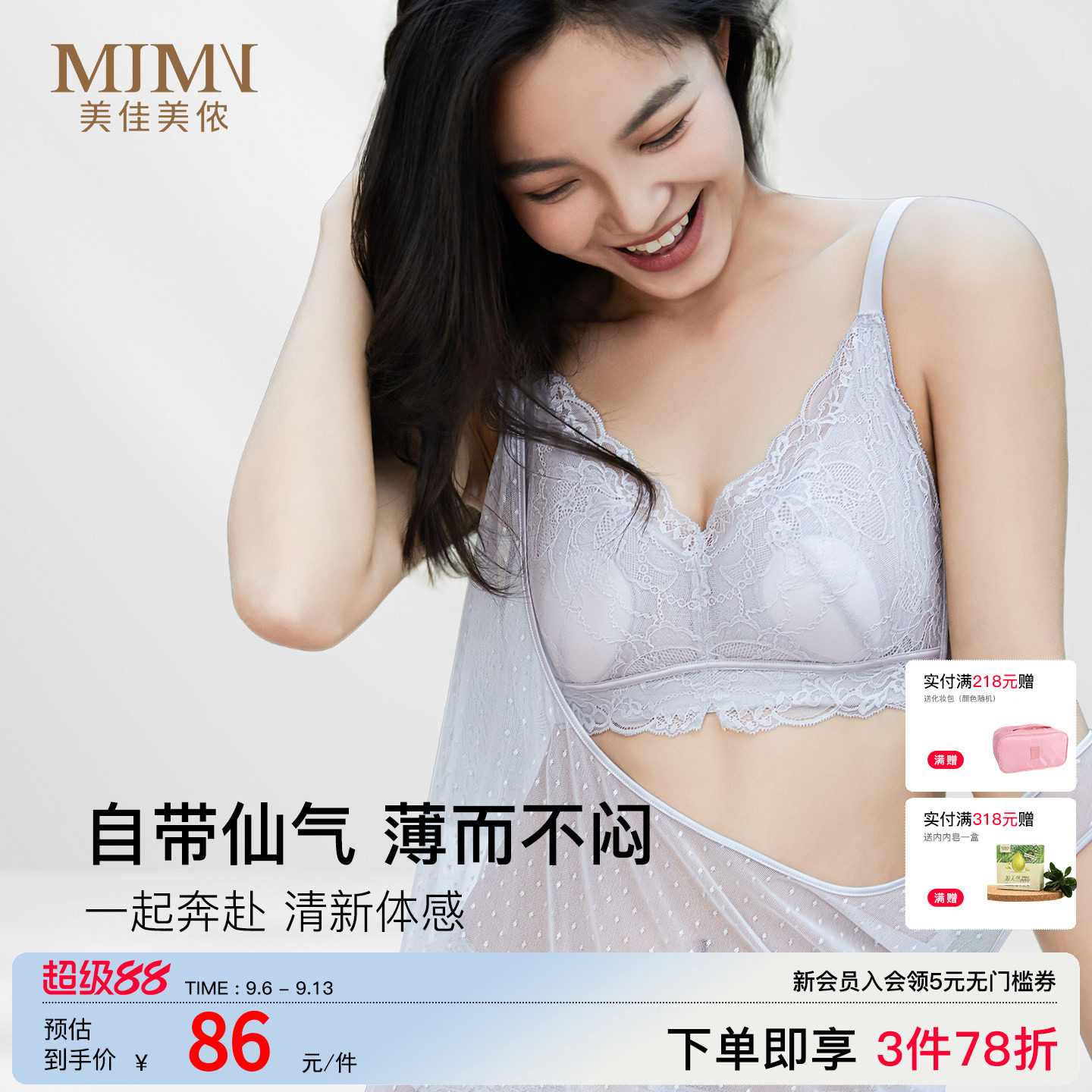 美佳美侬水晶杯女士文胸罩蕾丝薄款小胸聚拢美背内衣防下垂纯欲夏图片