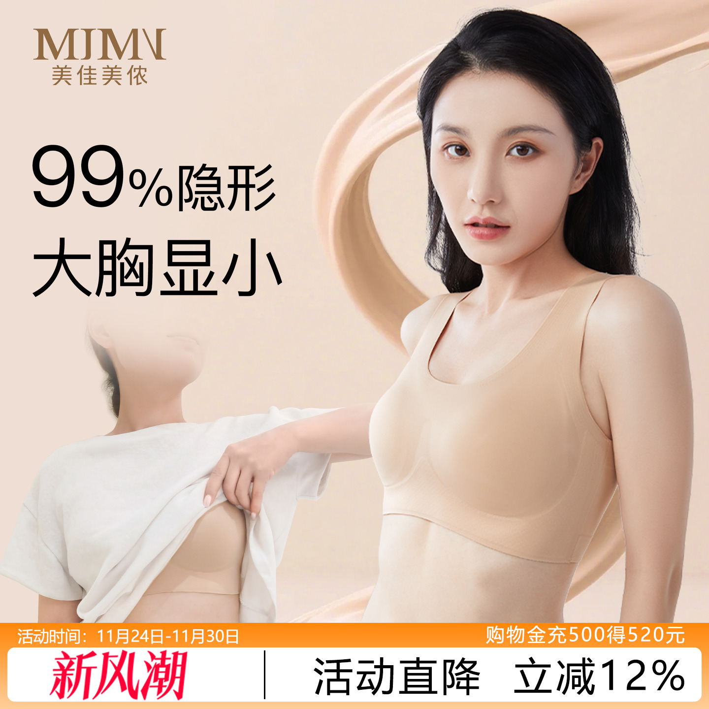 背心式文胸薄款聚拢内衣无痕内衣