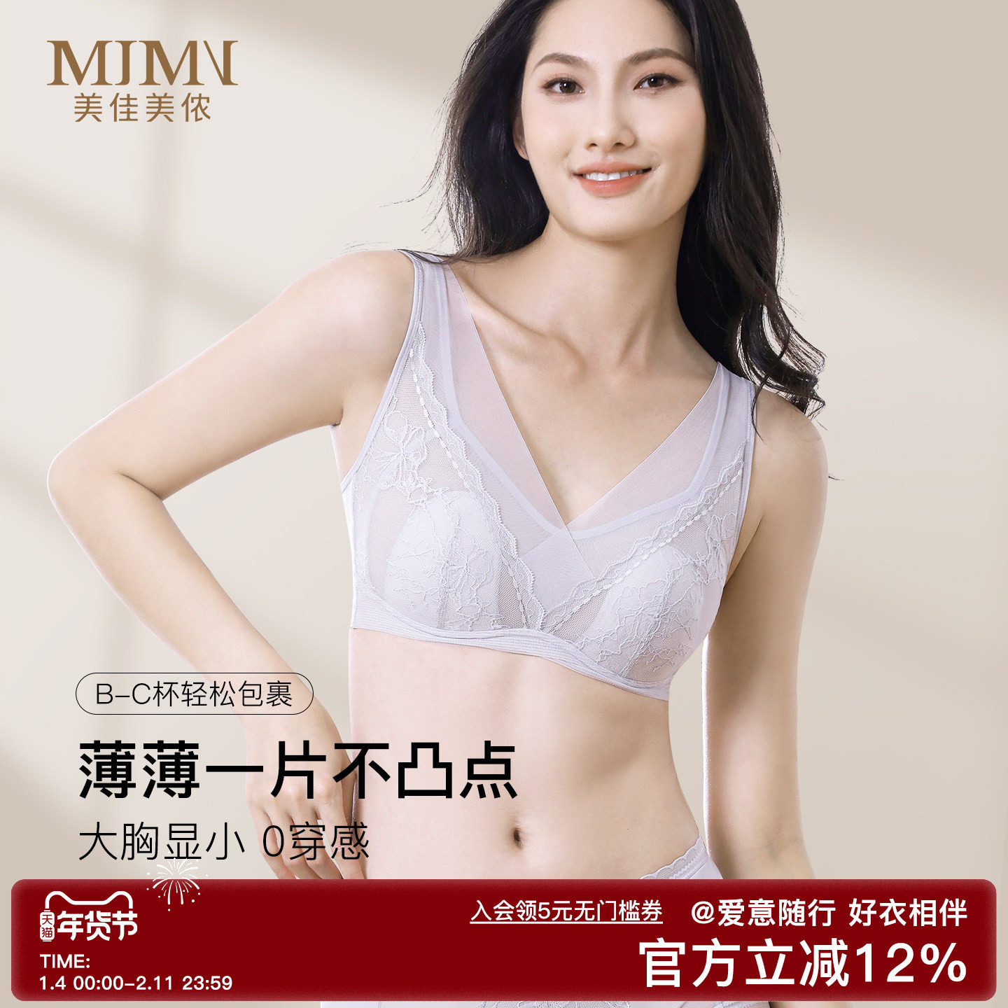 美佳美侬内衣女夏薄款透气美背大胸显小收副乳防下垂聚拢文胸罩,女士内衣/男士内衣/家居服,文胸,淘宝优惠券,粉丝福利购,淘宝优惠卷