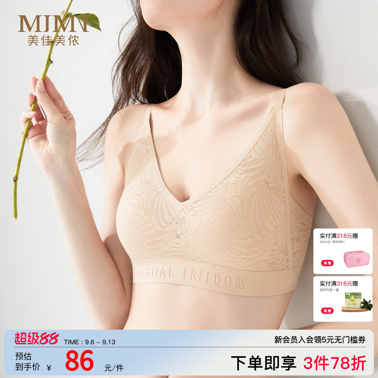 美佳美侬无钢圈小胸聚拢内衣图片