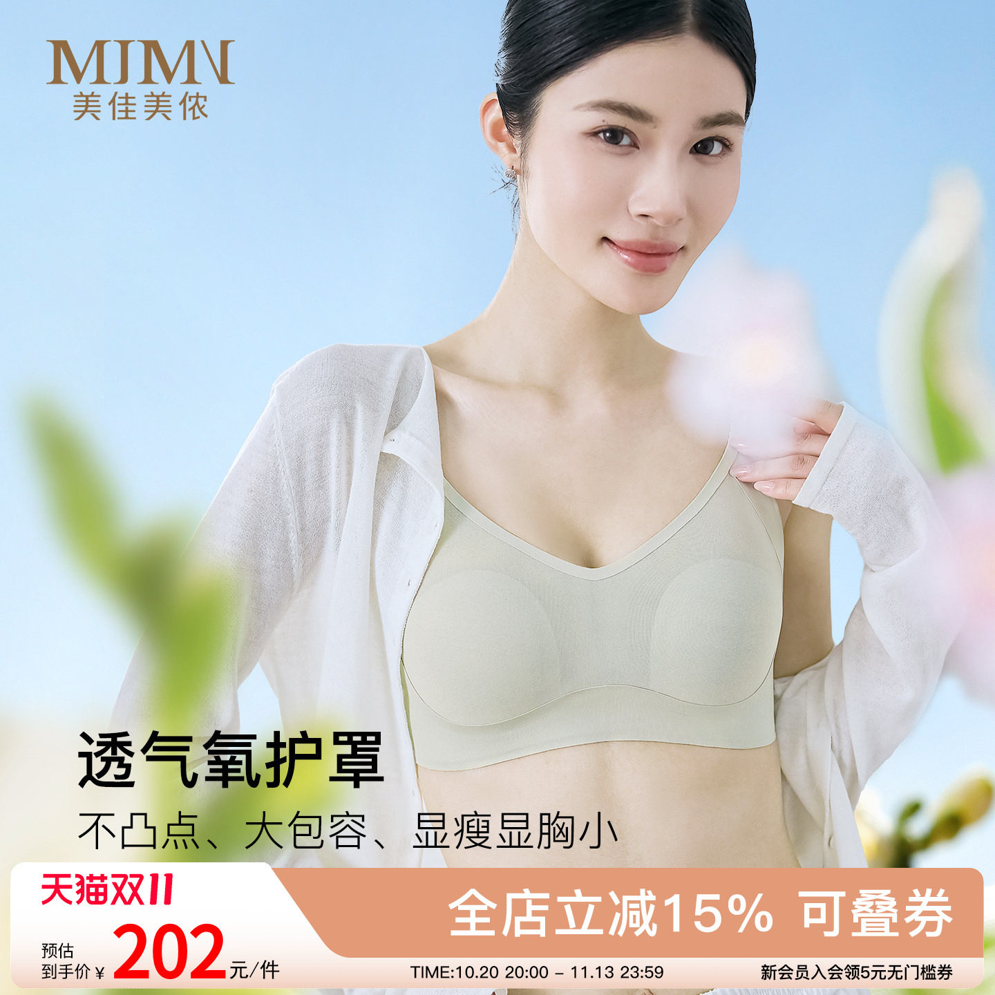 美佳美侬兔耳朵内衣女聚拢收副乳防下垂大胸显小夏薄款透气文胸罩