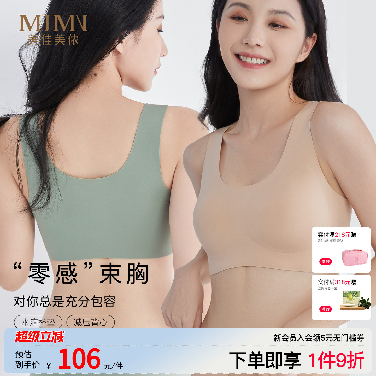 背心式文胸薄款聚拢内衣无痕内衣图片