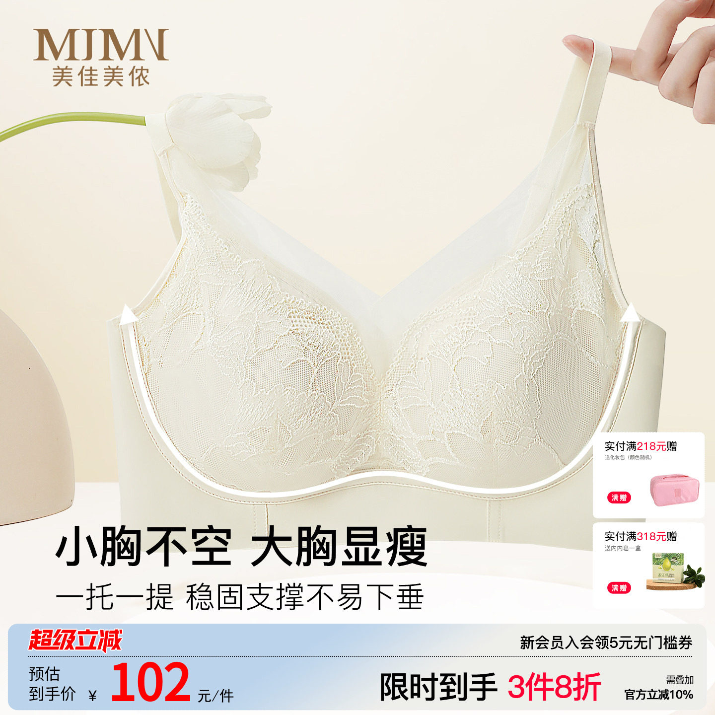 美佳美侬内衣女士小胸聚拢文胸罩图片