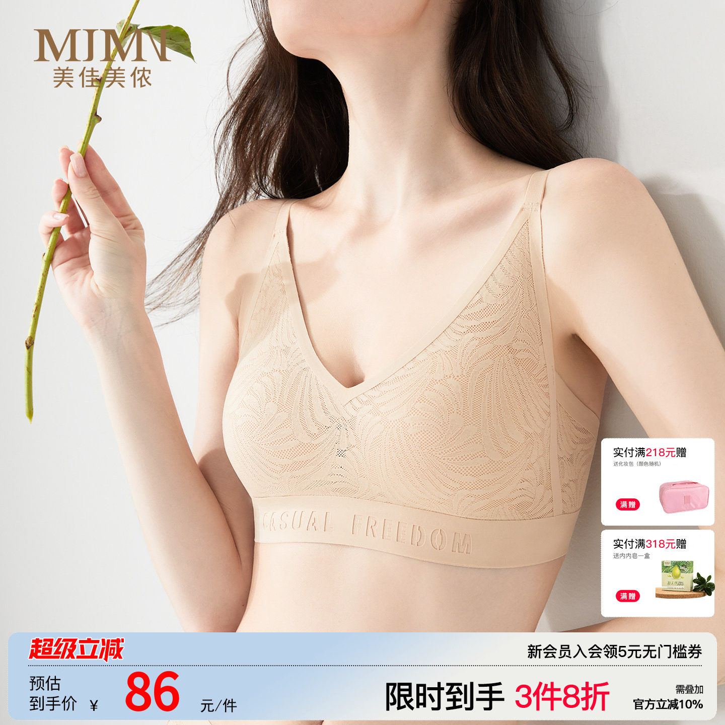 美佳美侬无钢圈小胸聚拢内衣图片