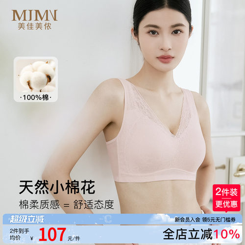美佳美侬大胸显小内衣女薄款聚拢收副乳防下垂文胸2025新款爆款