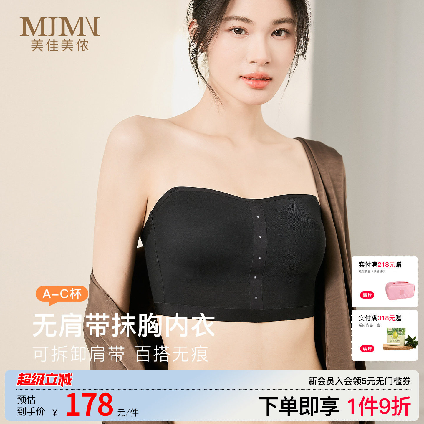 美佳美侬抹胸无肩带内衣女夏薄款图片