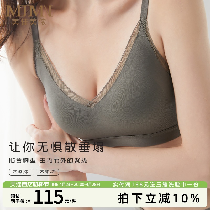 美佳美侬夏季小胸聚拢内衣薄款透气舒适无钢圈文胸性感无痕光面