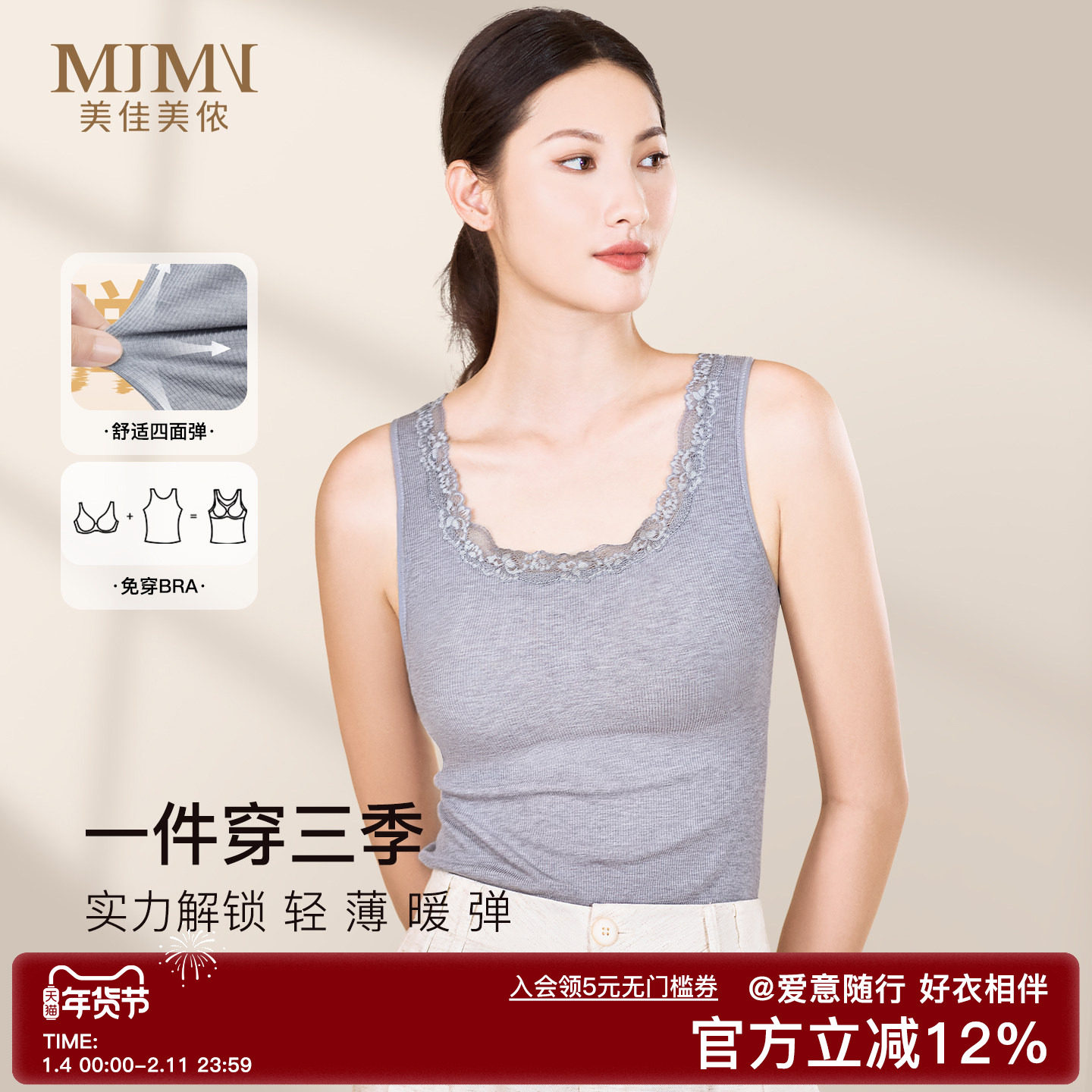 美佳美侬保暖背心女款带胸垫一体式内衣冬季加绒发热2025新款爆款,女士内衣/男士内衣/家居服,保暖背心,淘宝优惠券,粉丝福利购,淘宝优惠卷