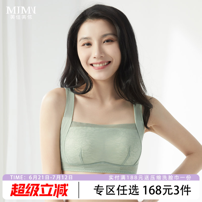 美佳美侬无钢圈大胸显小内衣