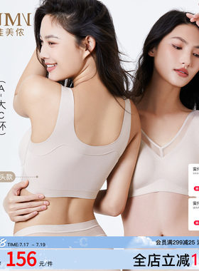 美佳美侬背心式运动内衣无钢圈