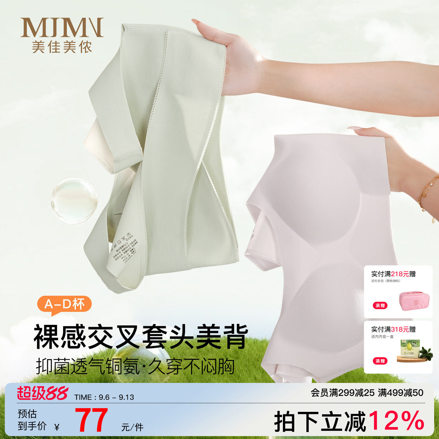 美佳美侬美背运动内衣女图片