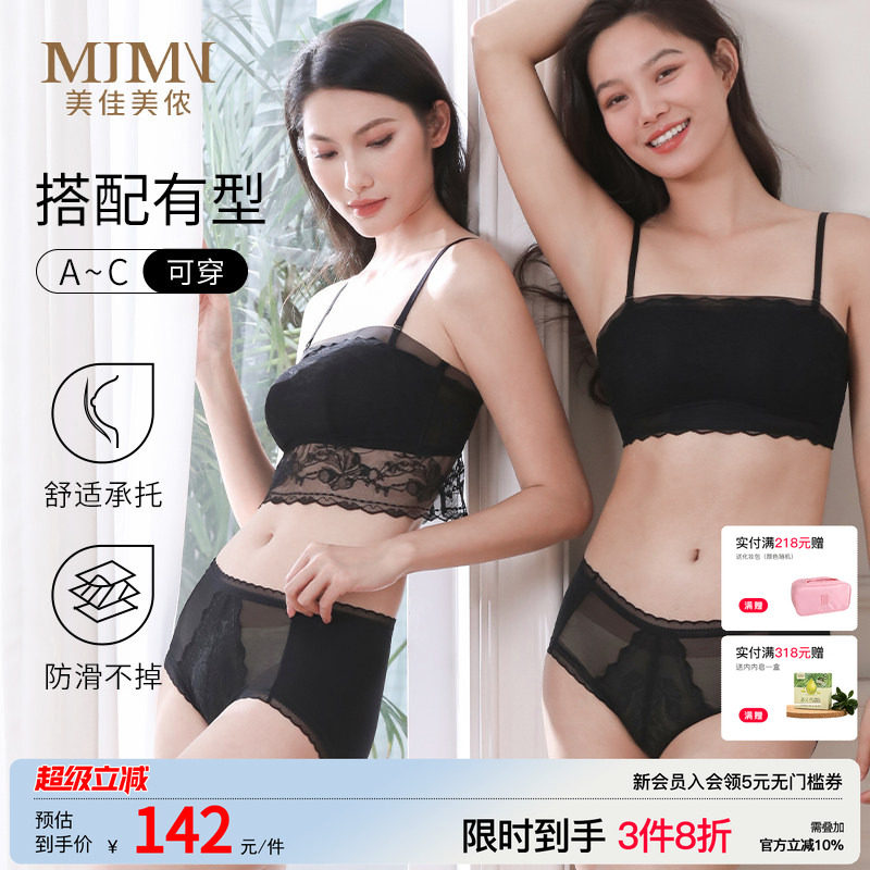 美佳美侬蕾丝美背抹胸内衣女图片
