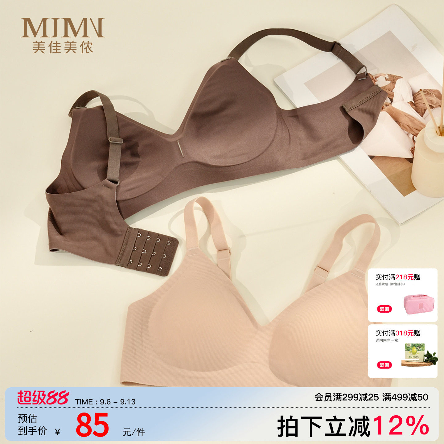 美佳美侬小胸聚拢内衣女收副乳防下垂文胸罩无痕美背2025新款爆款图片