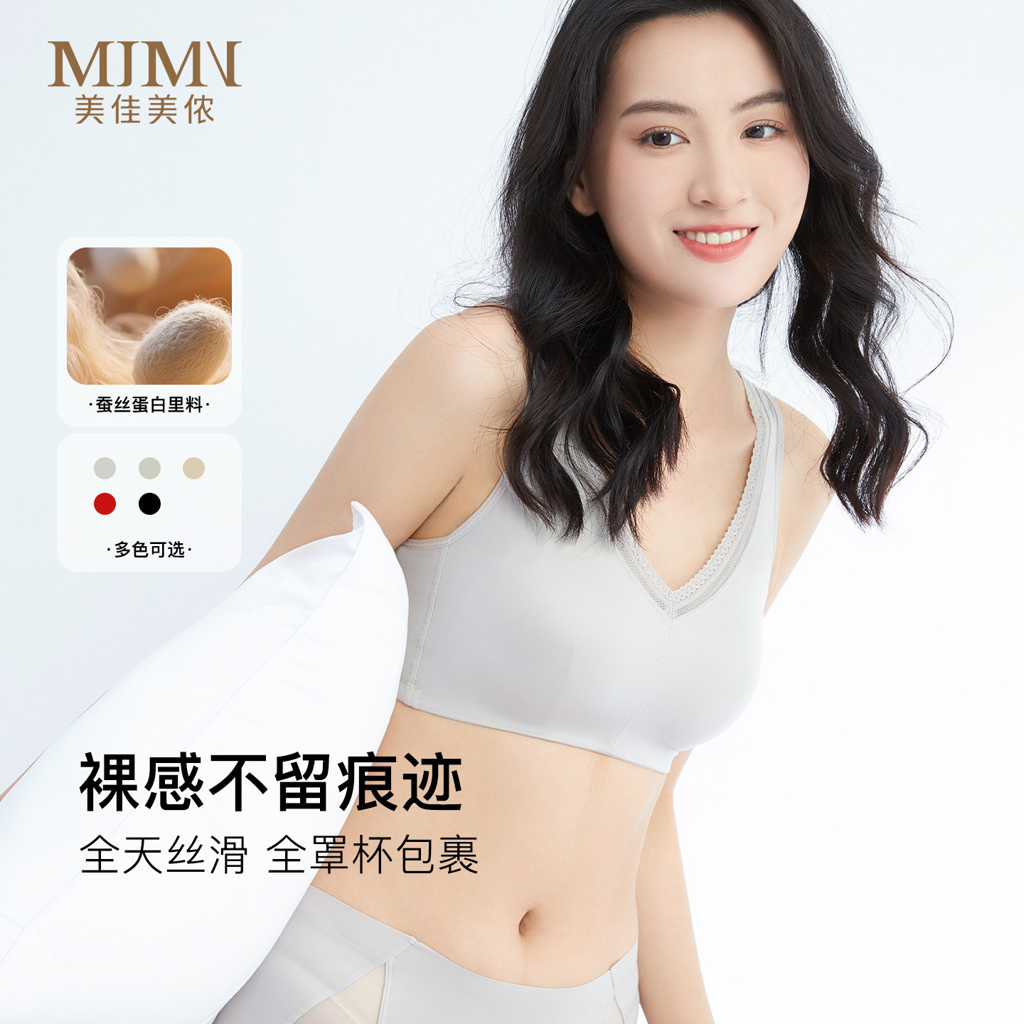 美佳美侬无痕内衣夏季运动图片