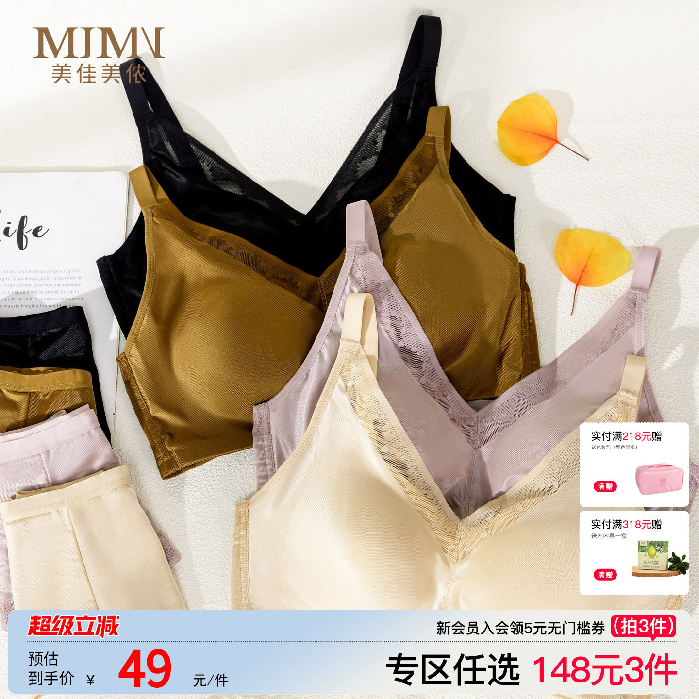 美佳美侬无钢圈收副乳文胸图片